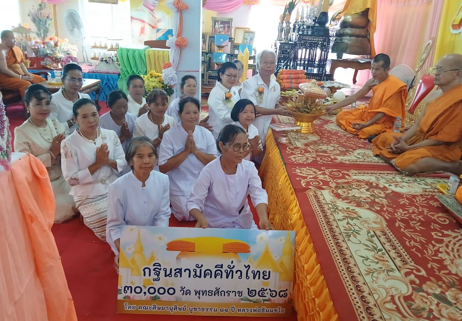 ภาพร่วมพิธีกรรมวัดห้วยจรเข้