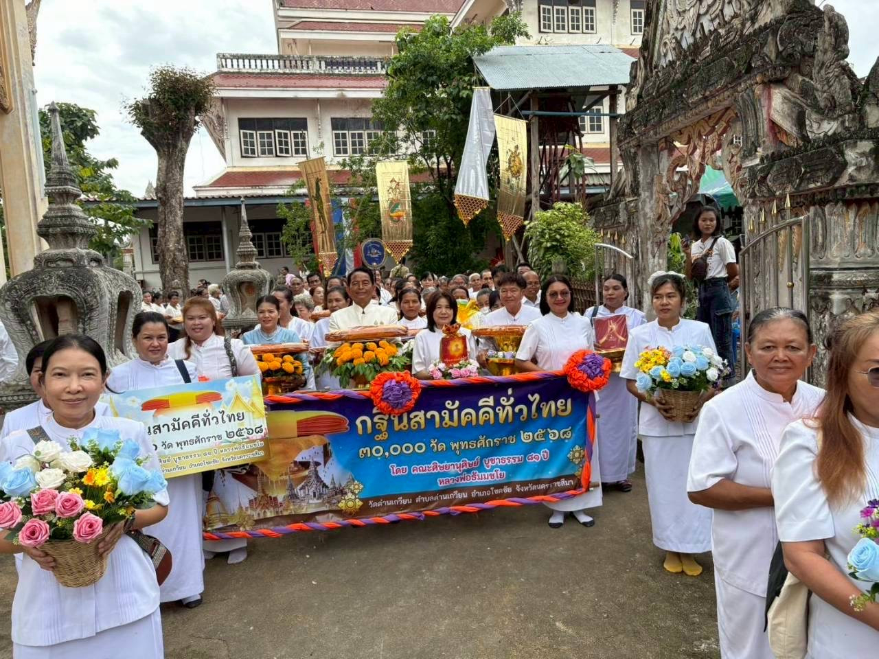 ภาพร่วมขบวนกฐินวัดด่านเกวียน