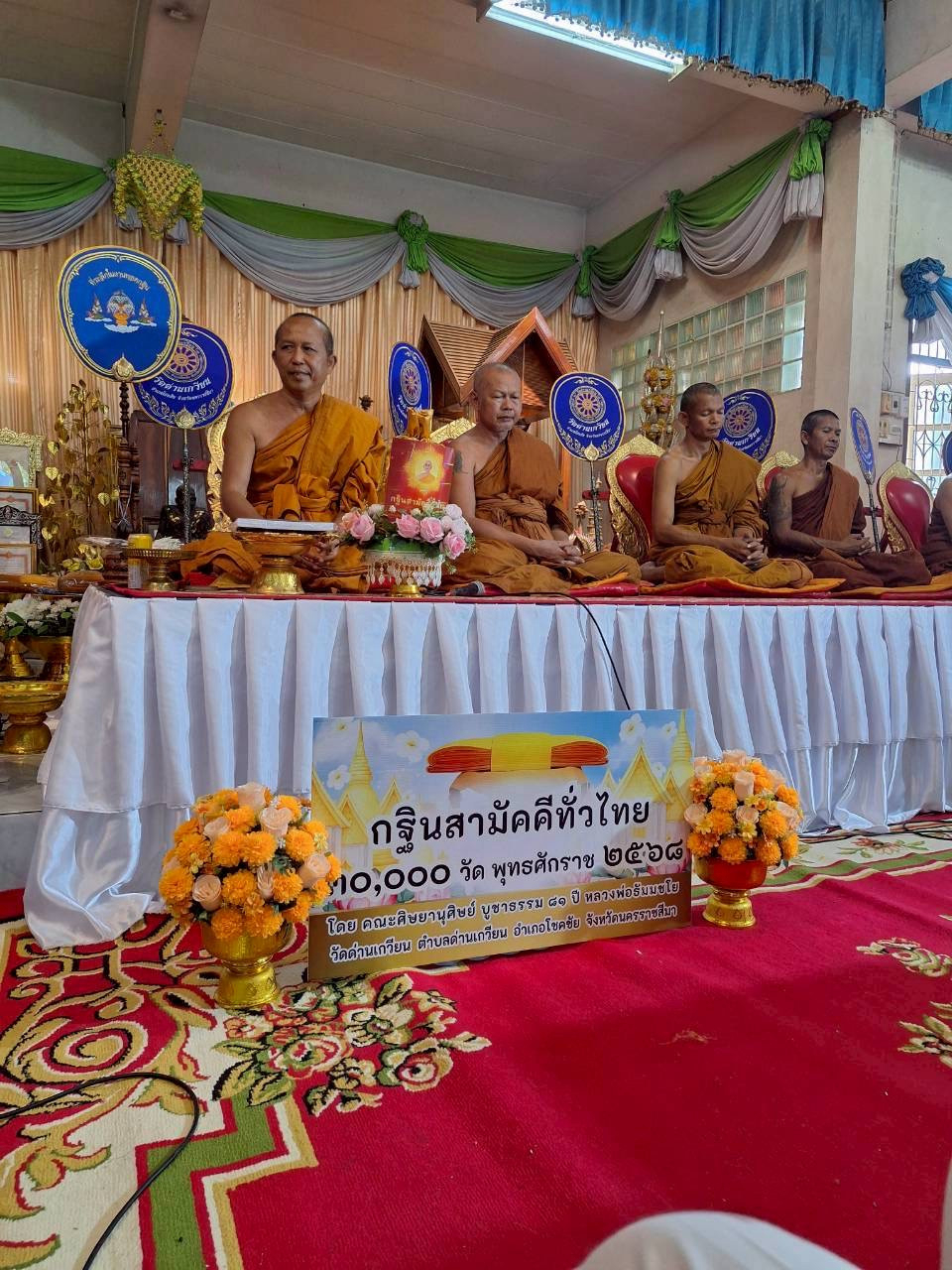 ภาพร่วมพิธีกรรมวัดด่านเกวียน