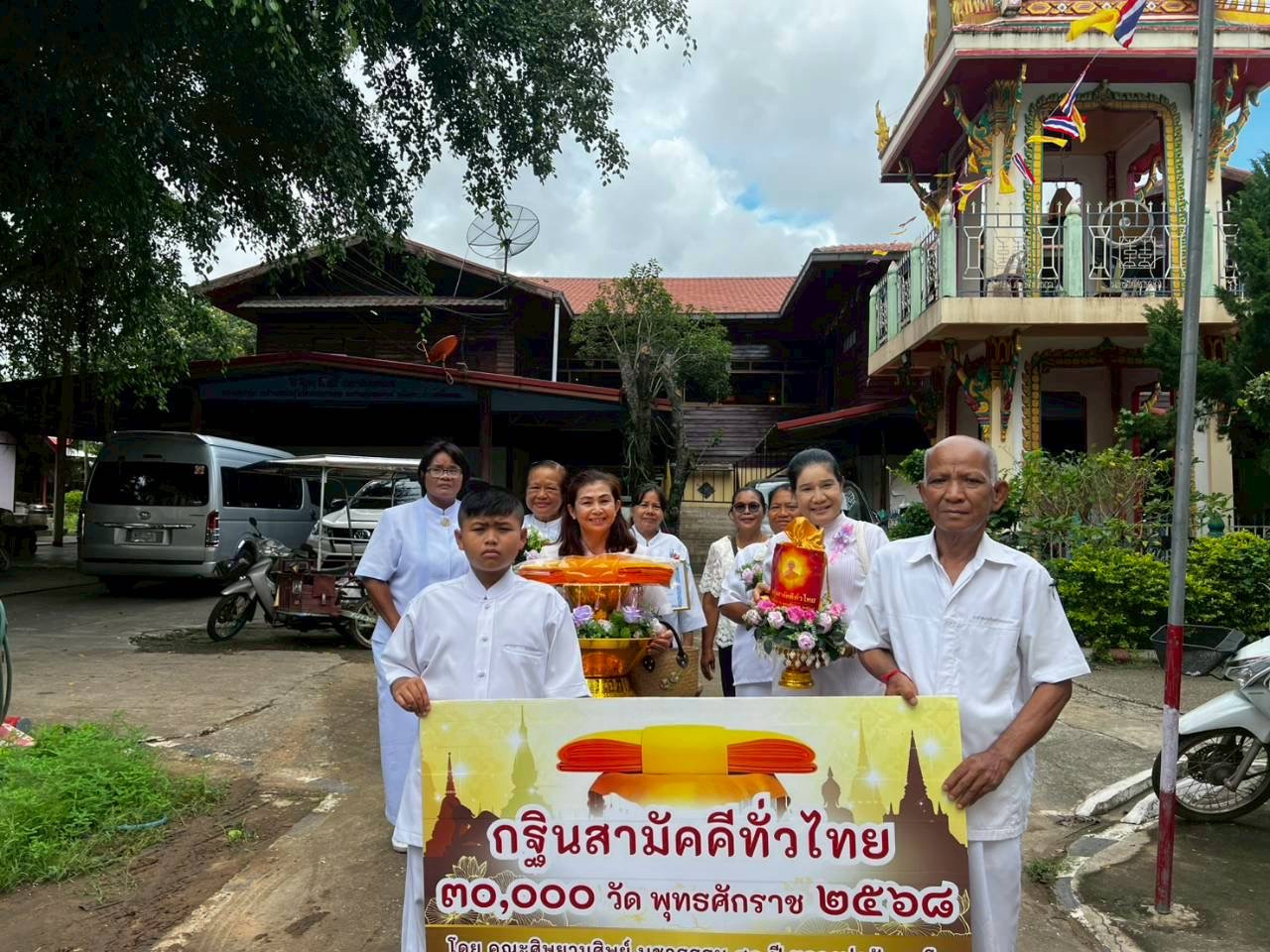 ภาพร่วมขบวนกฐินวัดนกออก