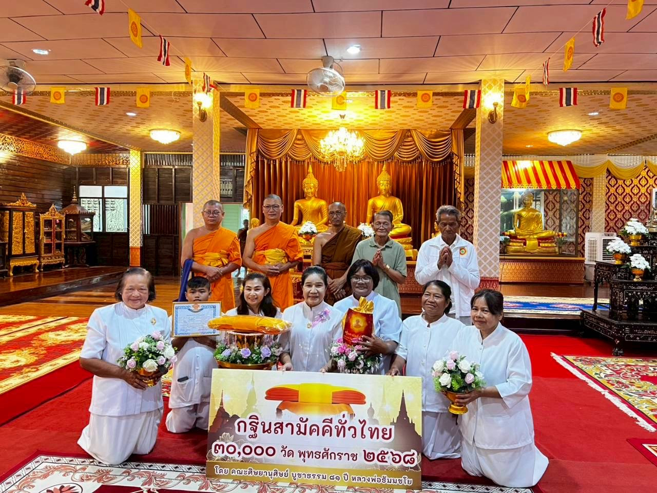 ภาพหมู่ถือพานถวายปัจจัยวัดนกออก