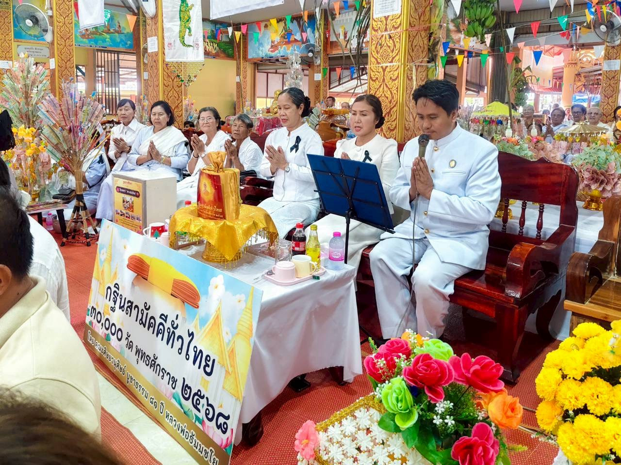 ภาพกล่าวคำถวายกฐินวัดเขตนิมิต