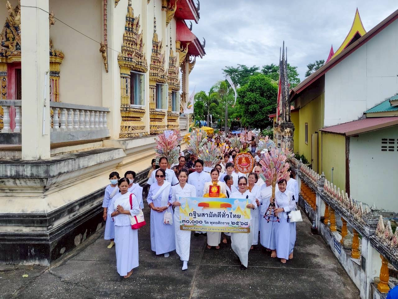 ภาพร่วมพิธีกรรมวัดเขตนิมิต
