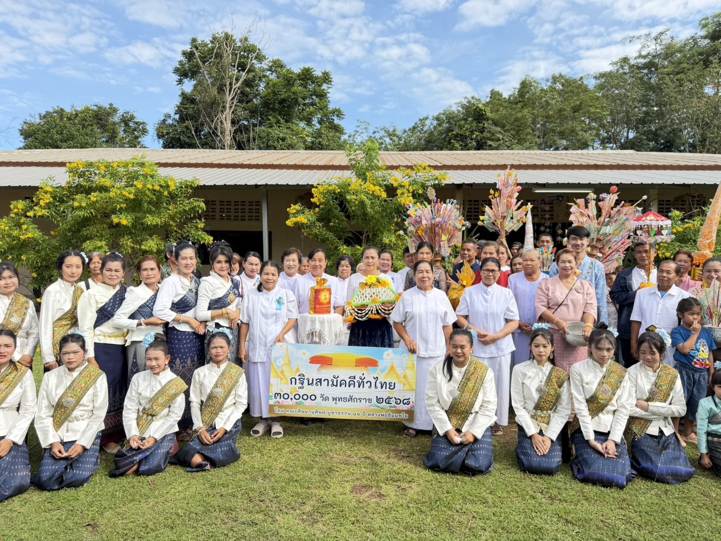 ภาพหมู่ถือพานถวายปัจจัยวัดป่าบ้านน้ำทอนใต้