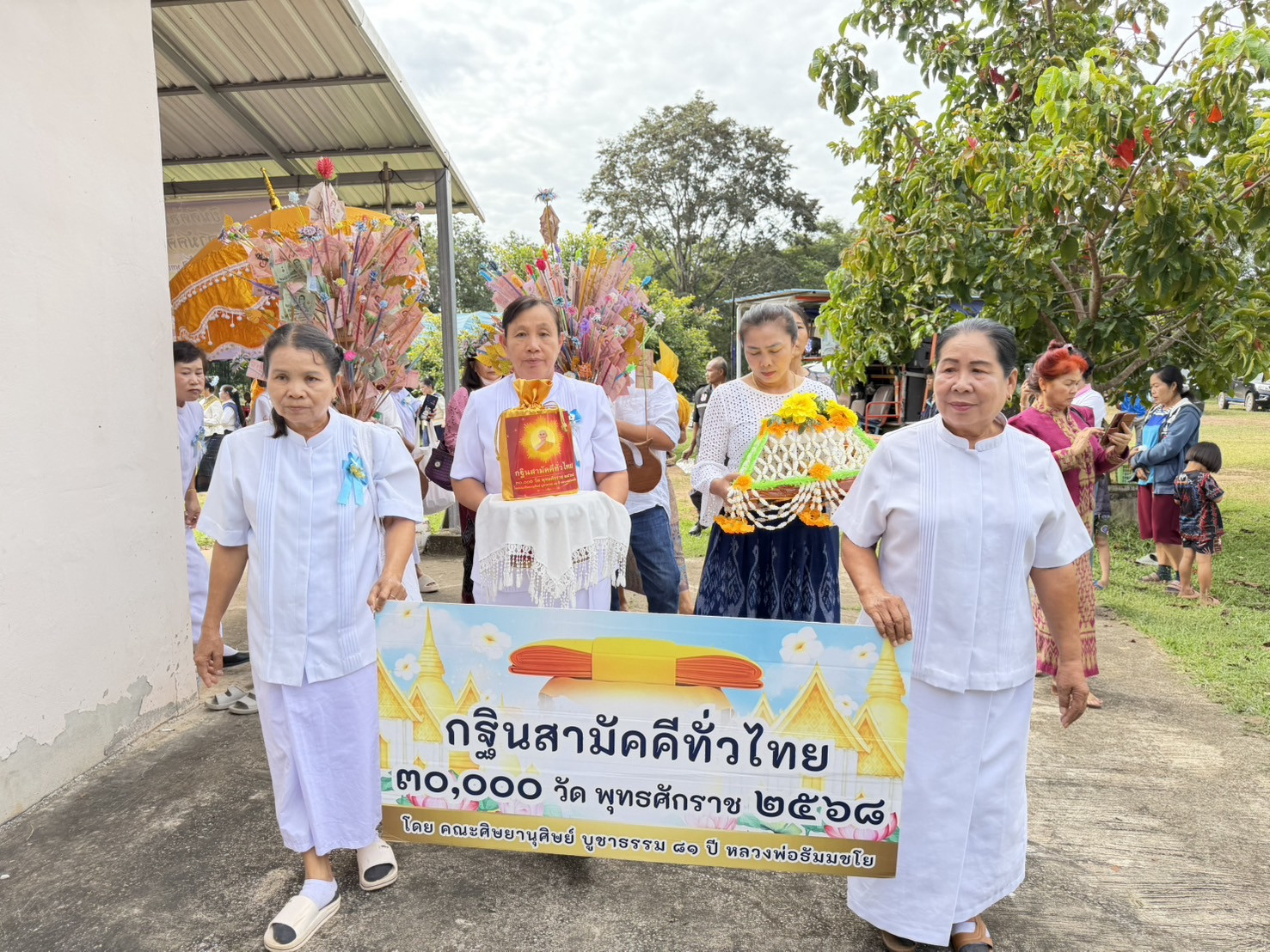 ภาพร่วมพิธีกรรมวัดป่าบ้านน้ำทอนใต้