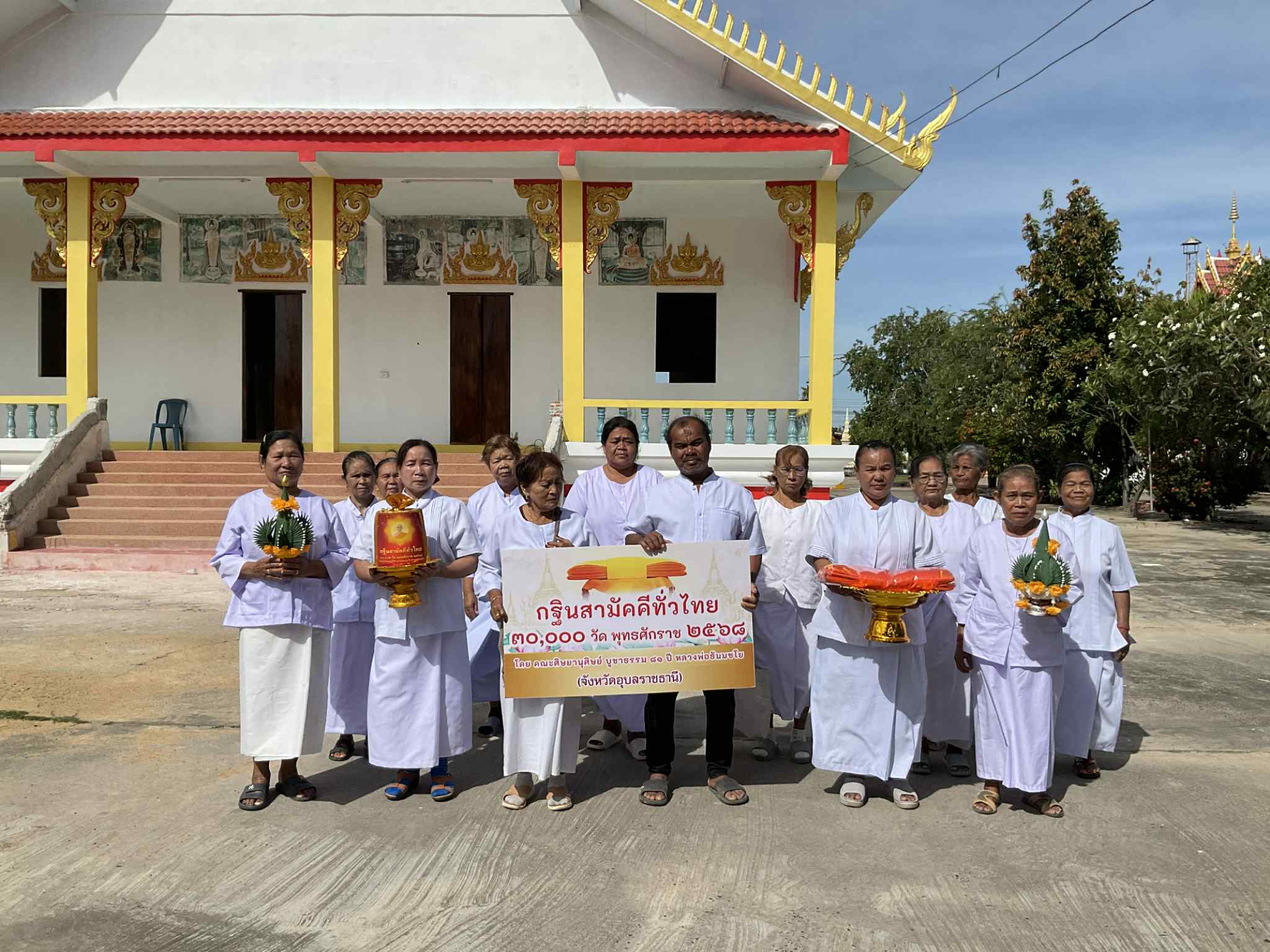 ภาพหมู่ถือพานถวายปัจจัยวัดสระดอกเกษ