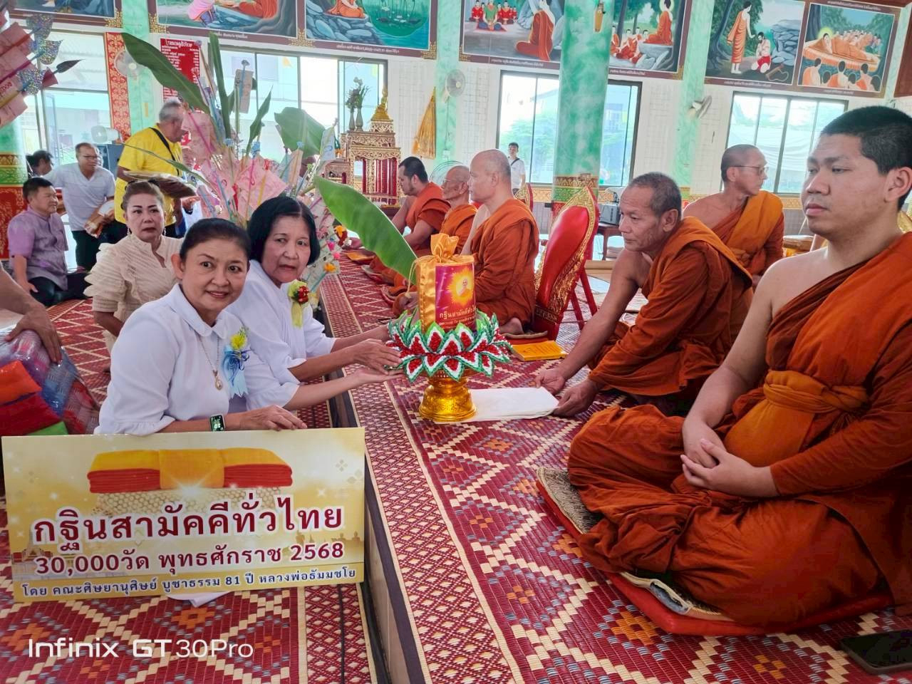 ภาพการถวายปัจจัยวัดม่วงสามสิบ