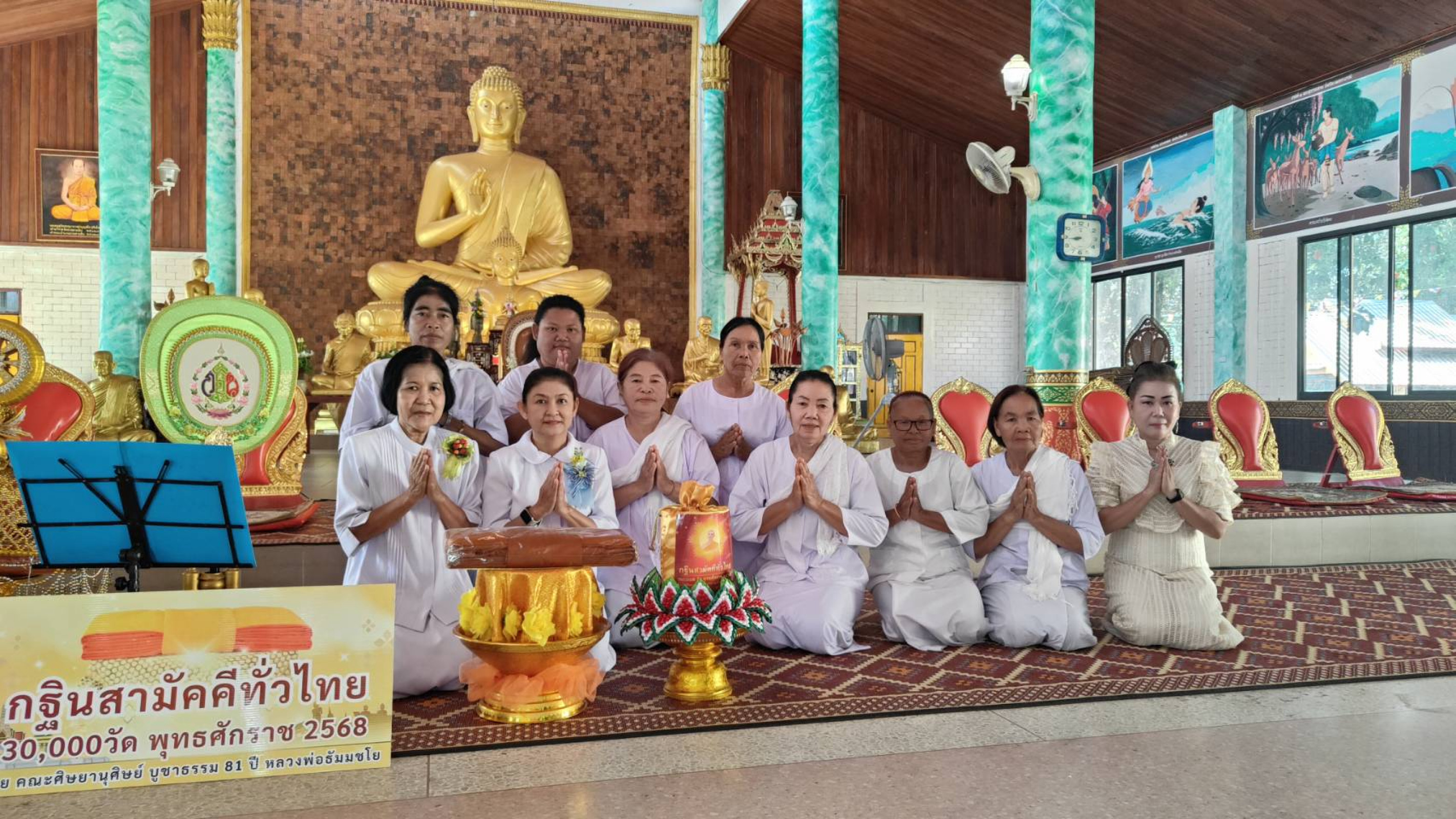 ภาพหมู่ถือพานถวายปัจจัยวัดม่วงสามสิบ