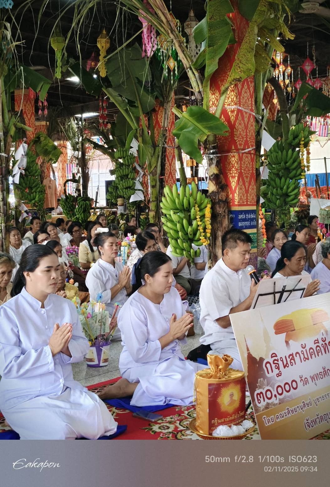 ภาพกล่าวคำถวายกฐินวัดท่าโพธิ์ศรี