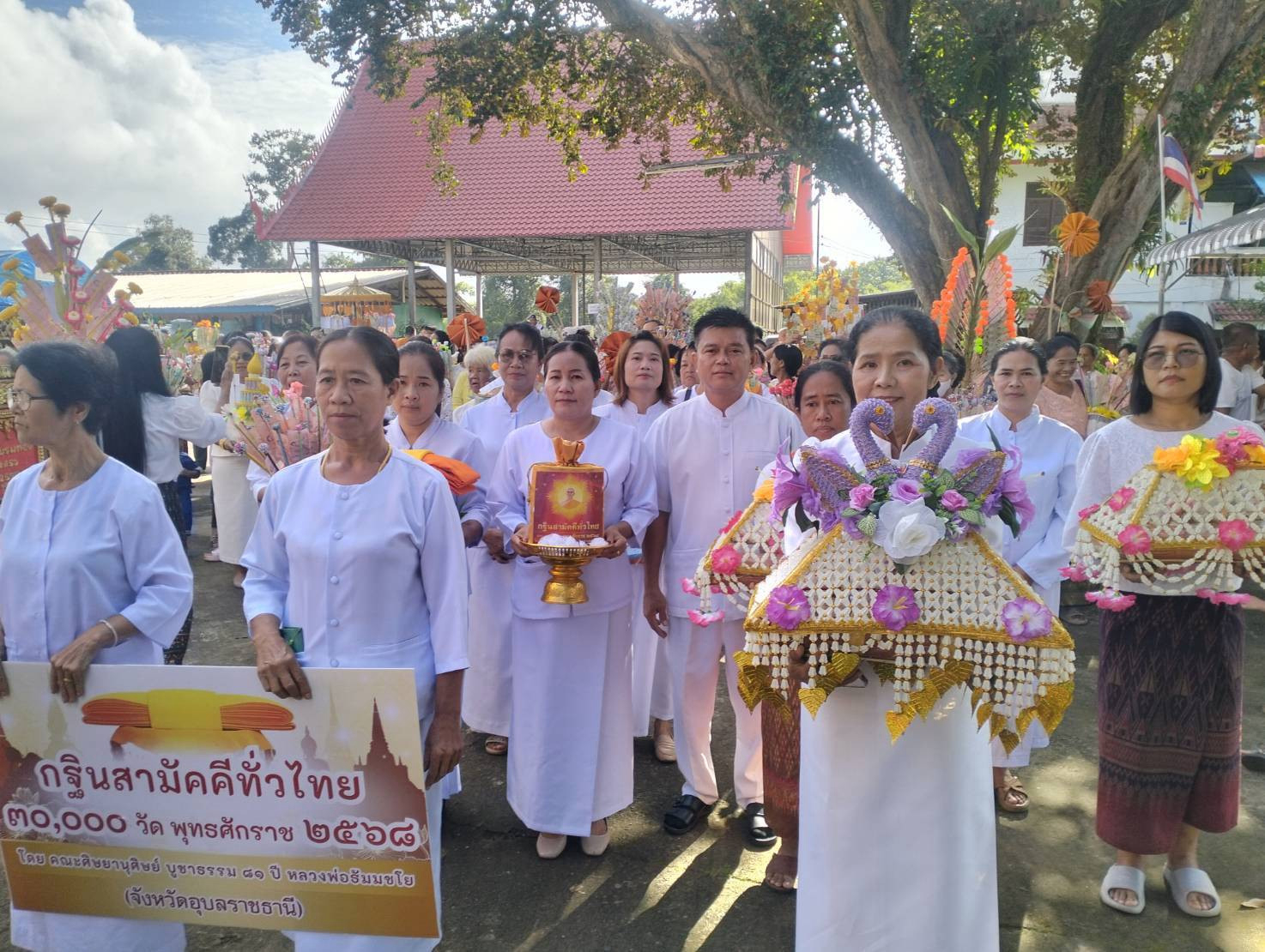 ภาพหมู่ถือพานถวายปัจจัยวัดท่าโพธิ์ศรี