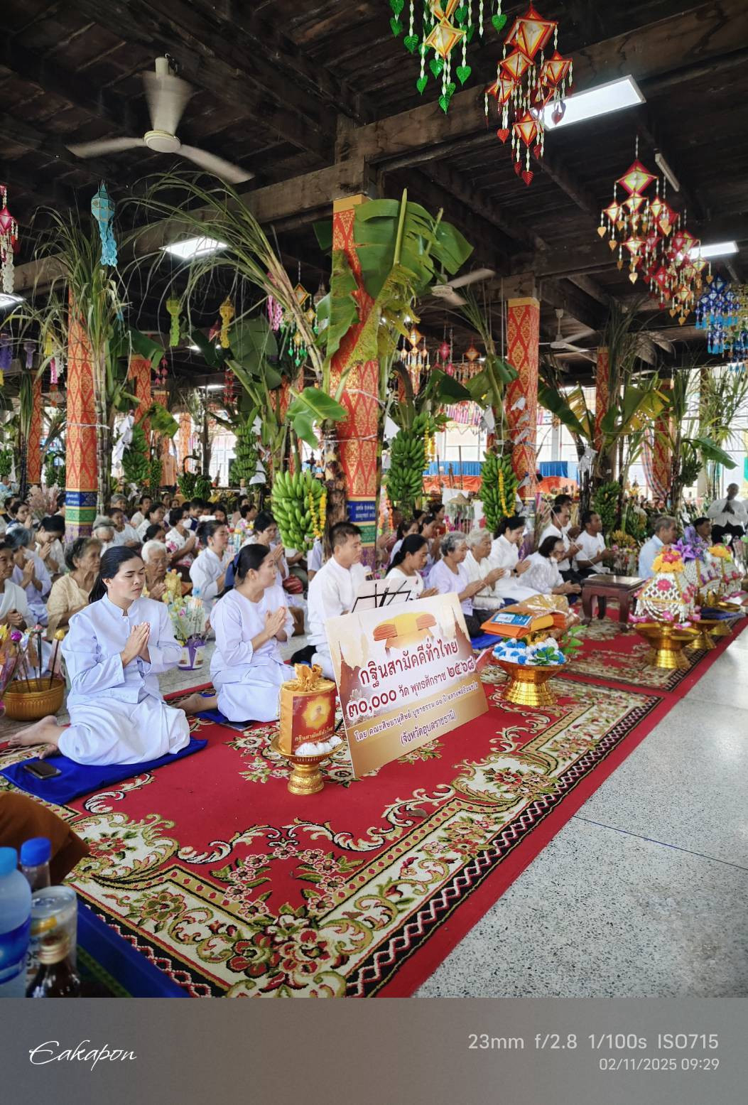 ภาพร่วมพิธีกรรมวัดท่าโพธิ์ศรี