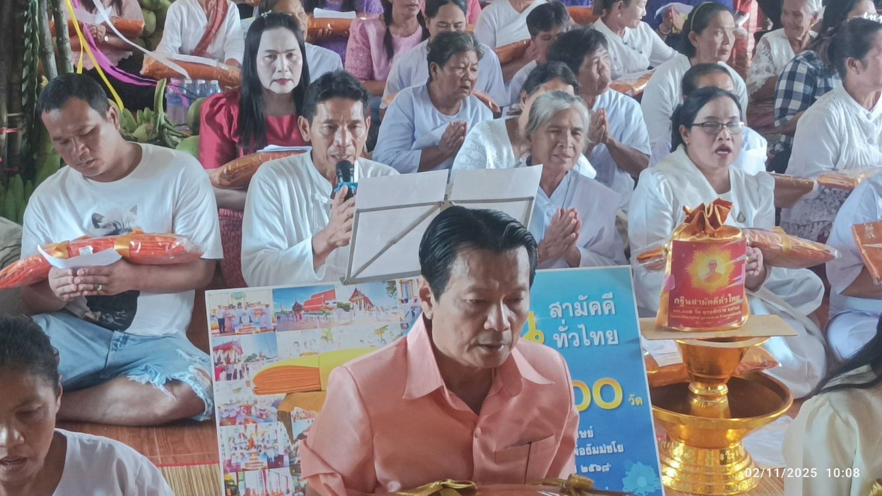 ภาพกล่าวคำถวายกฐินวัดหนองอ้ม