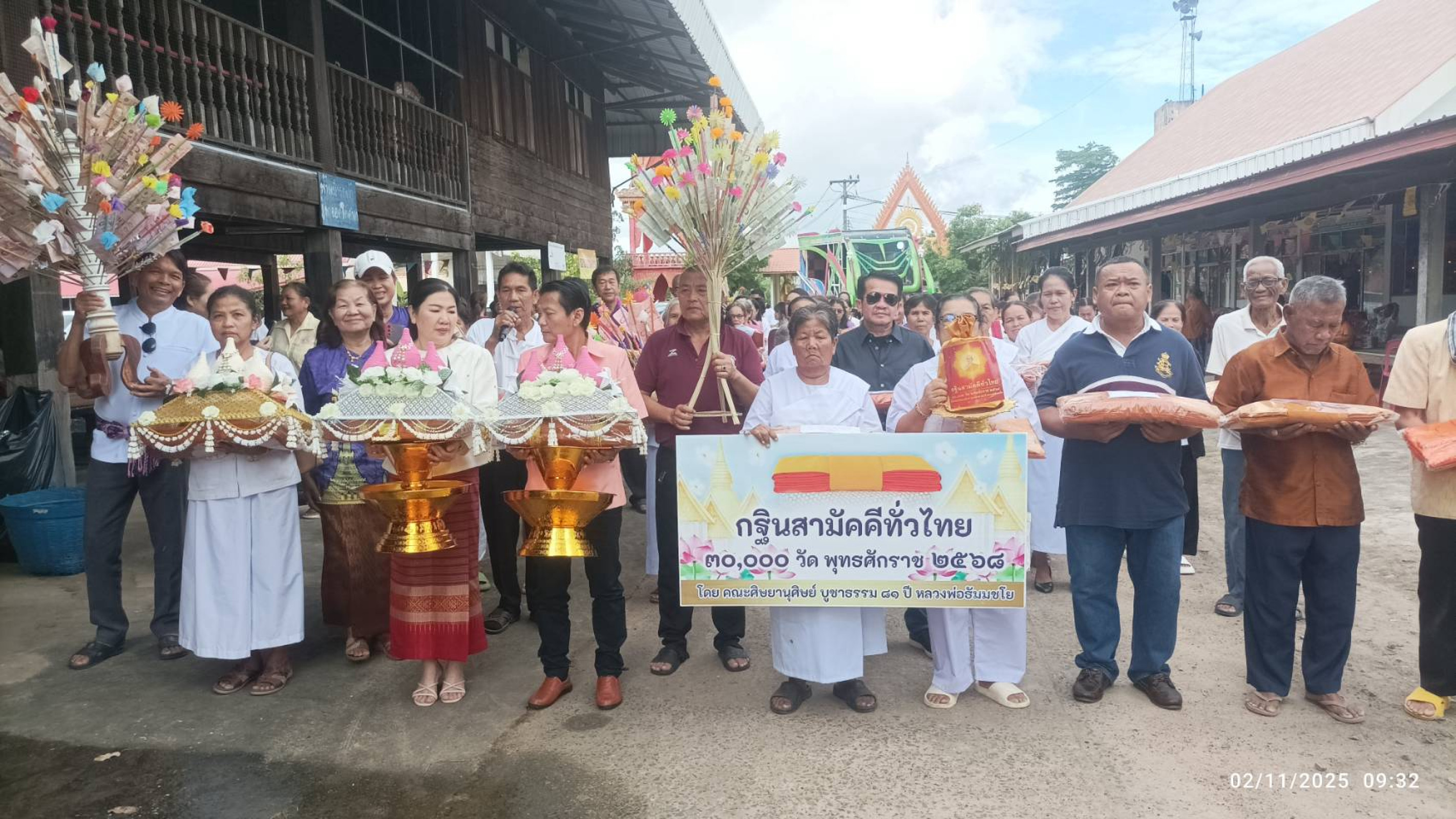 ภาพหมู่ถือพานถวายปัจจัยวัดหนองอ้ม