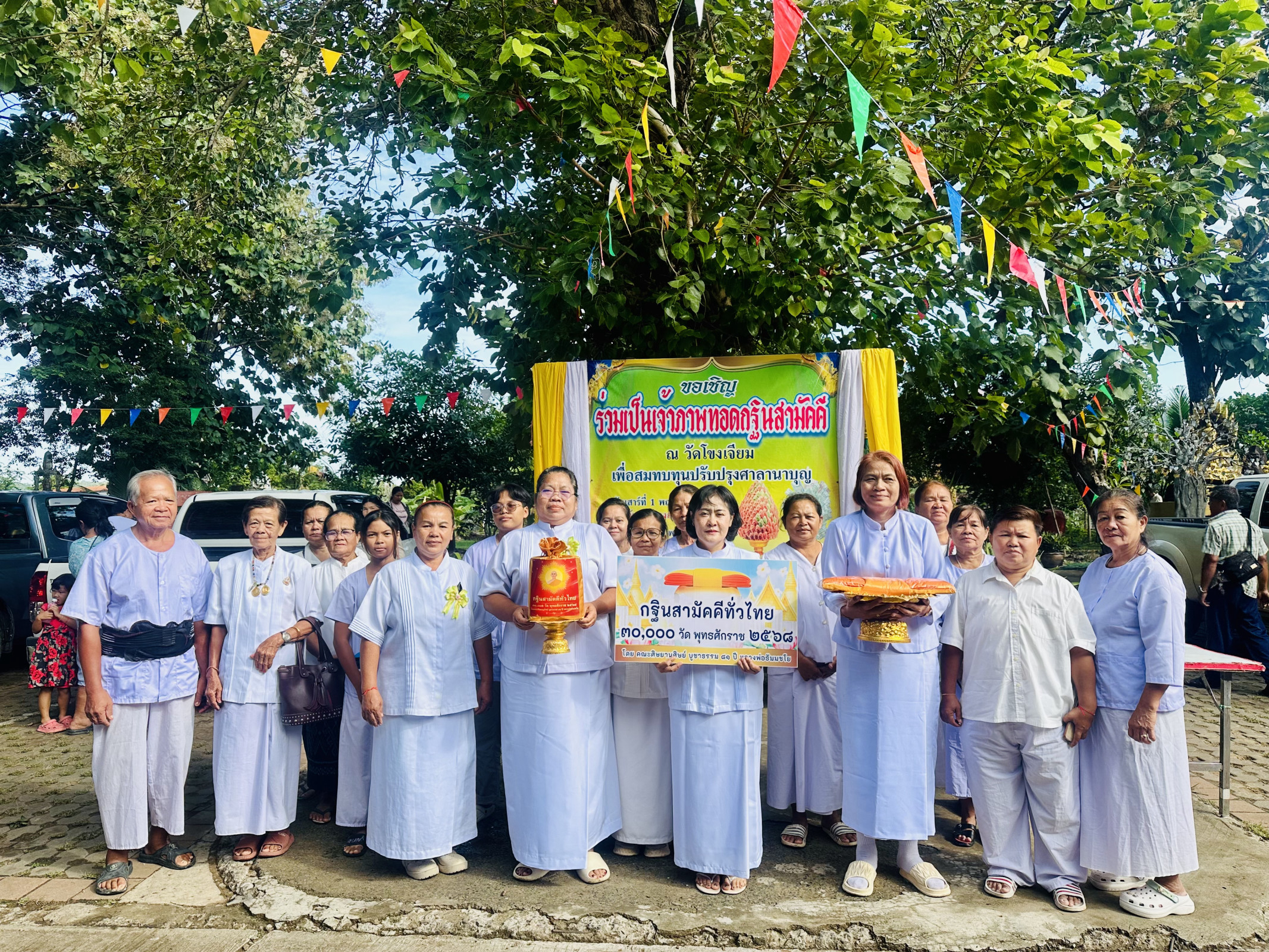 ภาพหมู่ถือพานถวายปัจจัยวัดโขงเจียม