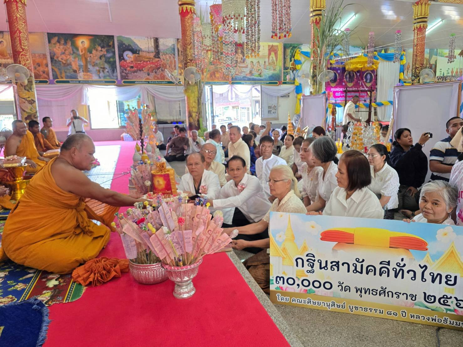 ภาพการถวายปัจจัยวัดคำหว้า