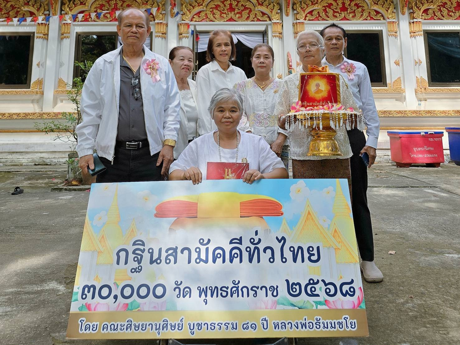 ภาพหมู่ถือพานถวายปัจจัยวัดคำหว้า