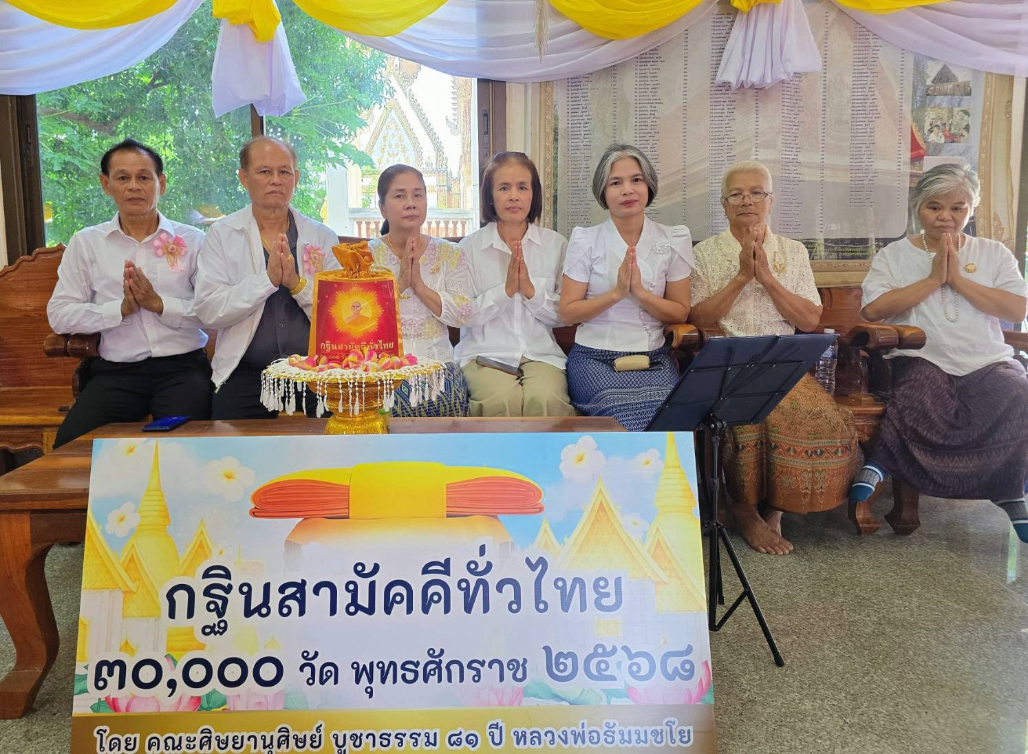 ภาพร่วมพิธีกรรมวัดคำหว้า