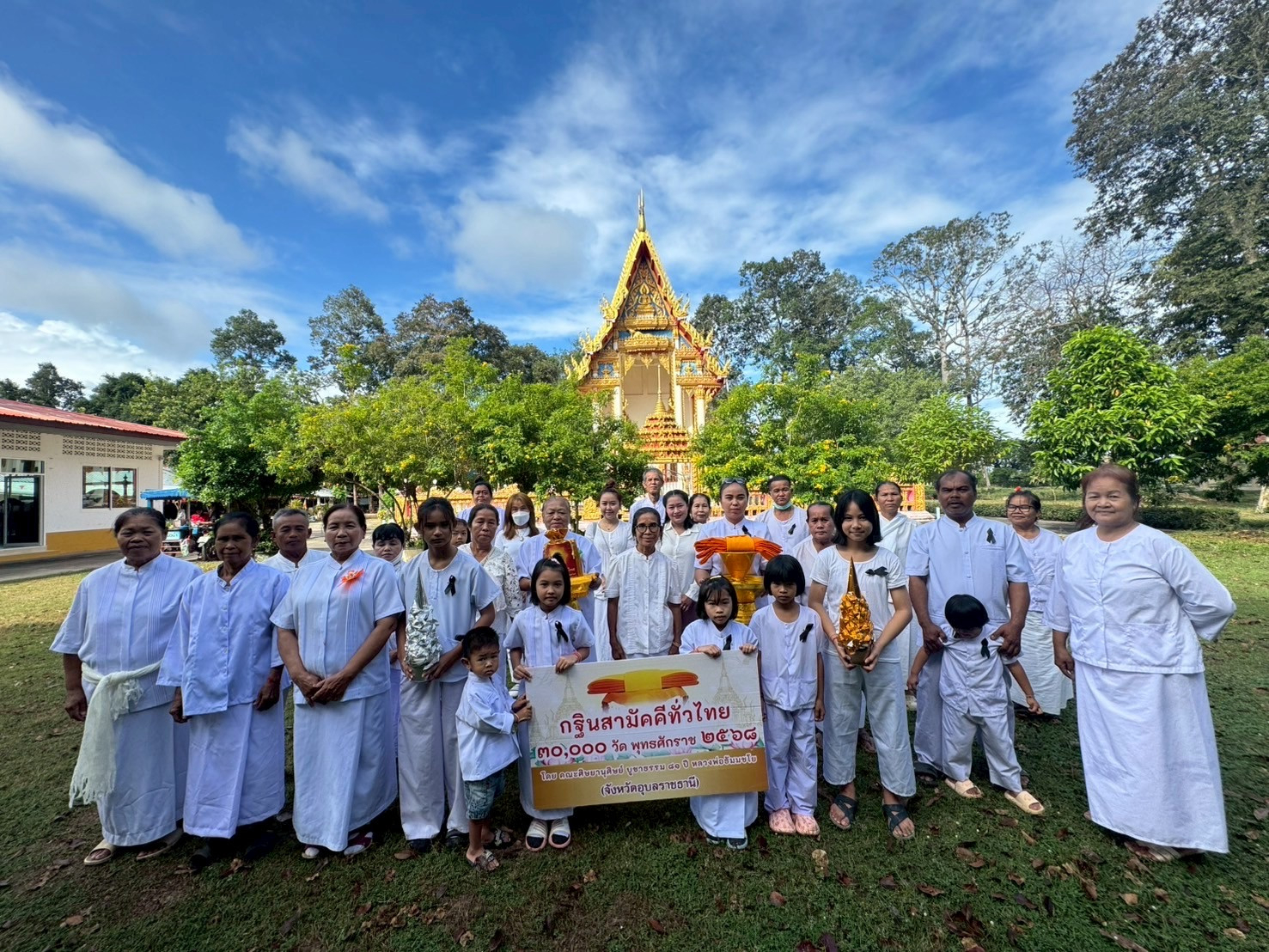 ภาพหมู่ถือพานถวายปัจจัยวัดอาศรมสันติวัน