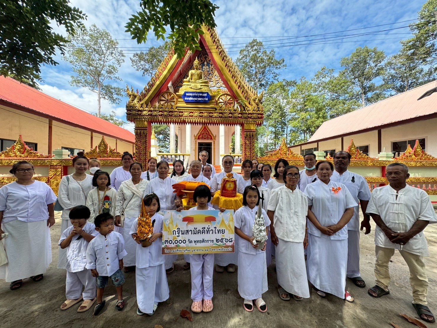 ภาพหมู่ถือพานถวายปัจจัยวัดบ้านแค