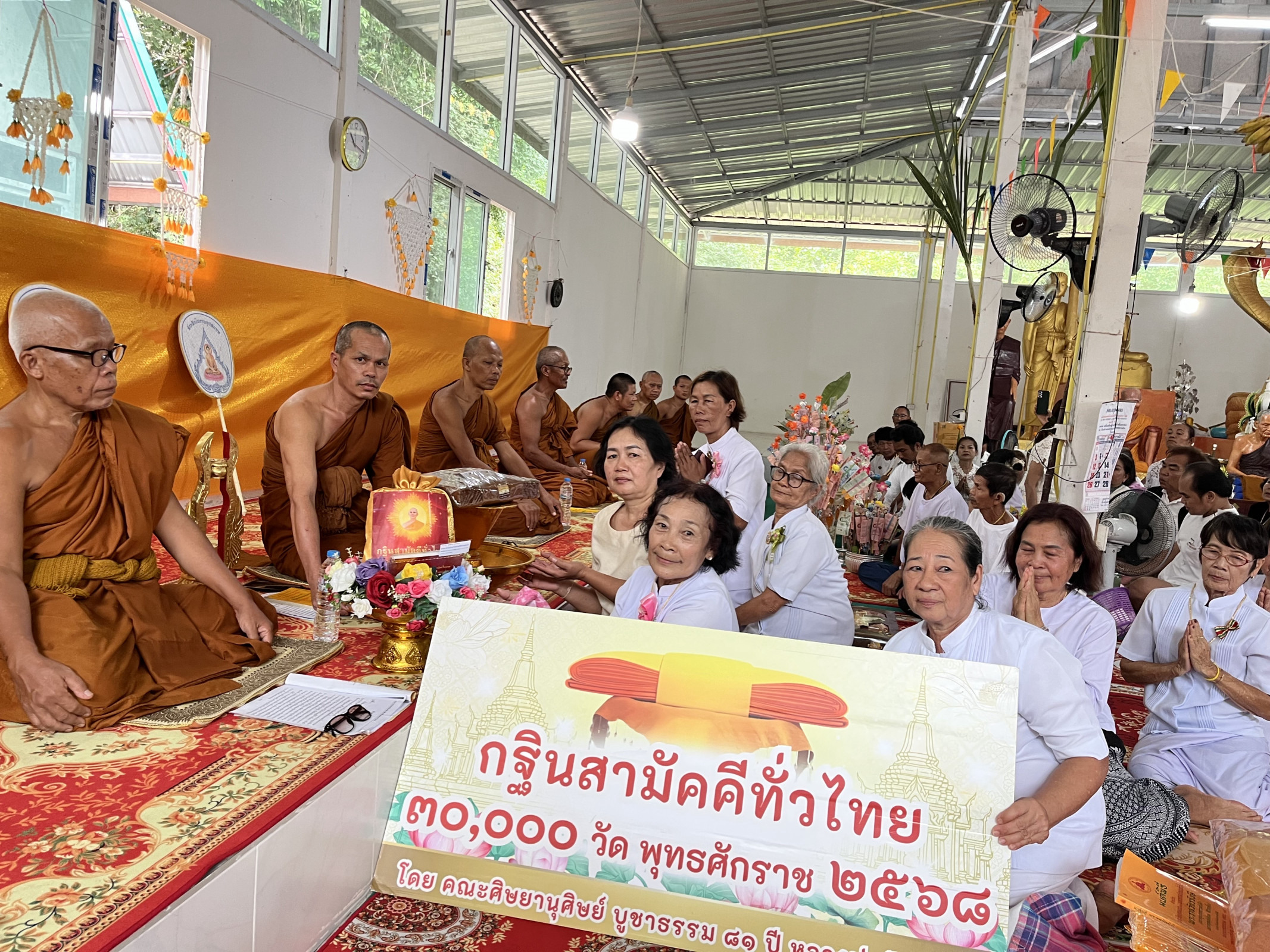 ภาพการถวายปัจจัยวัดป่าศรีสัตตนาคราช