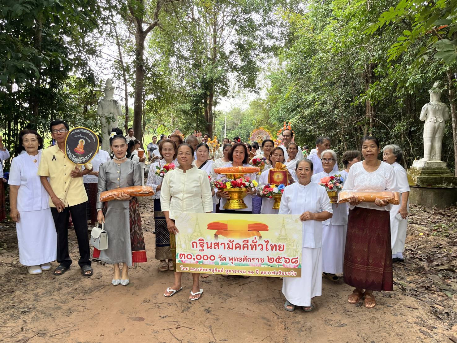 ภาพร่วมขบวนกฐินวัดป่าศรีสัตตนาคราช