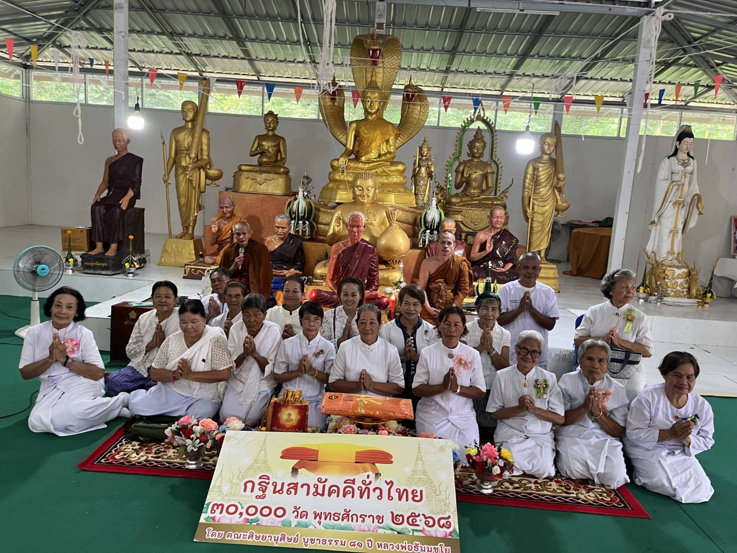 ภาพหมู่ถือพานถวายปัจจัยวัดป่าศรีสัตตนาคราช