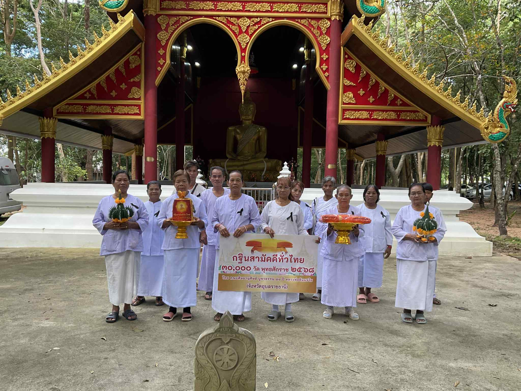 ภาพหมู่ถือพานถวายปัจจัยศูนย์ปฏิบัติธรรมกาญจนาภิเษก