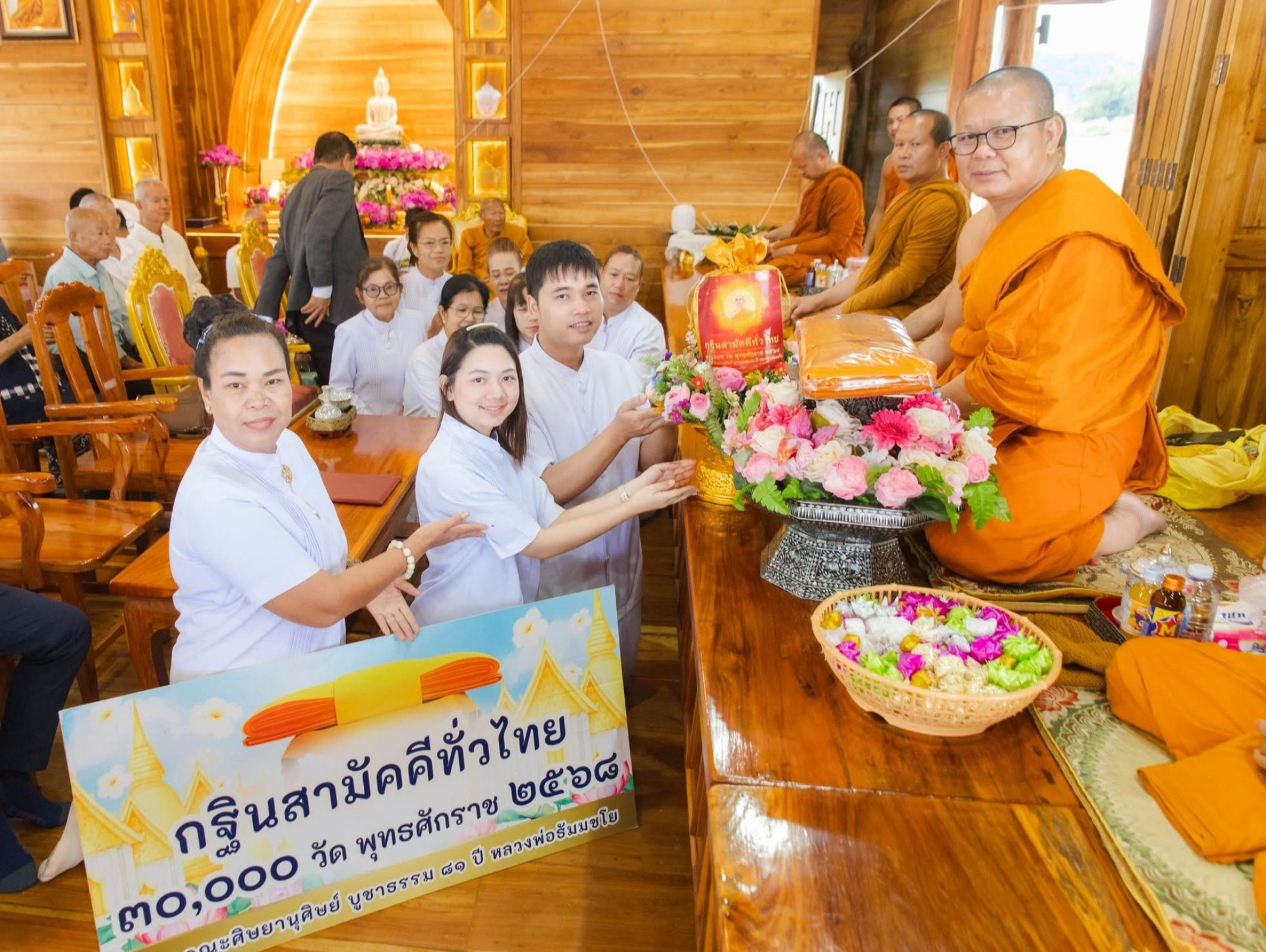 ภาพการถวายปัจจัยวัดโพนทอง