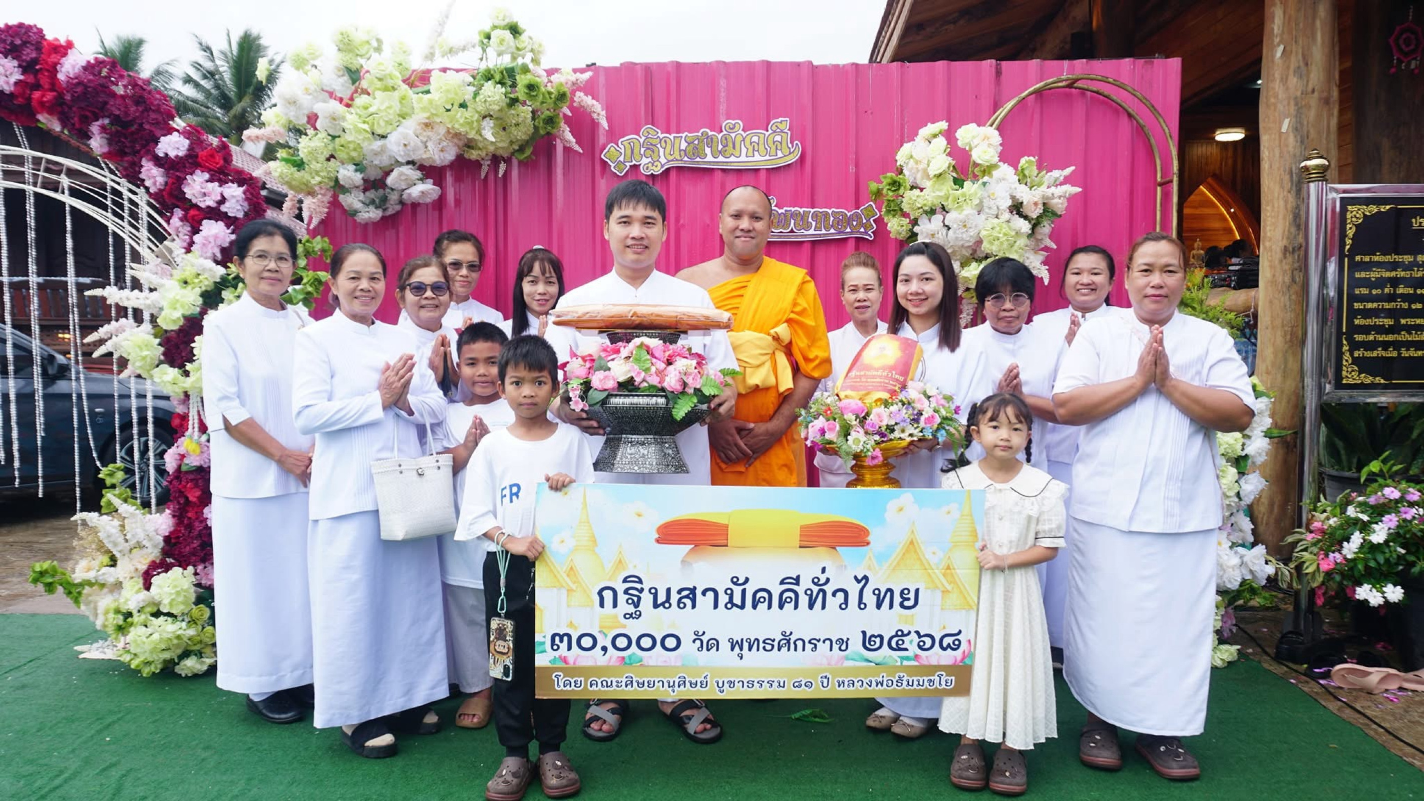 ภาพร่วมขบวนกฐินวัดโพนทอง