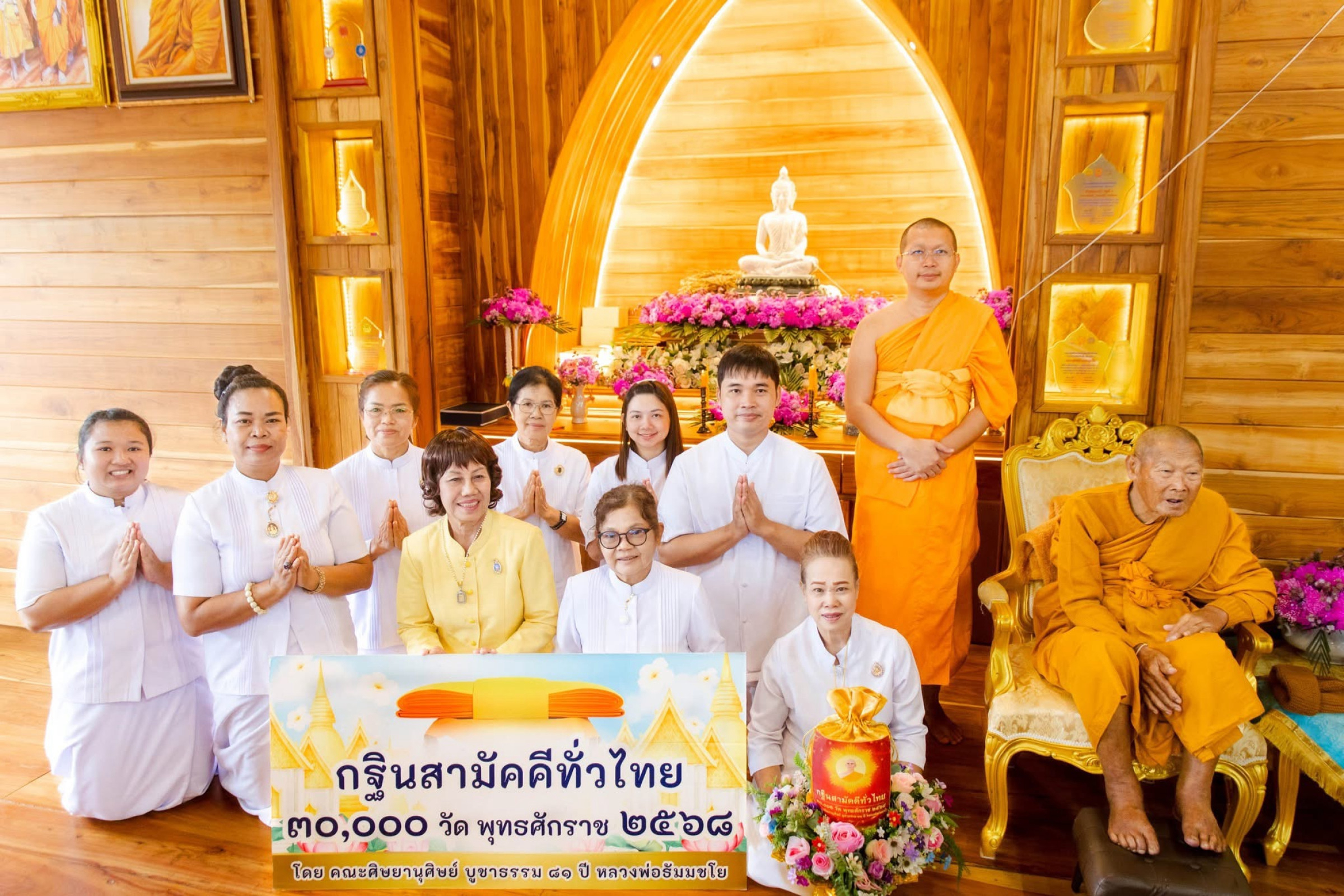 ภาพหมู่ถือพานถวายปัจจัยวัดโพนทอง