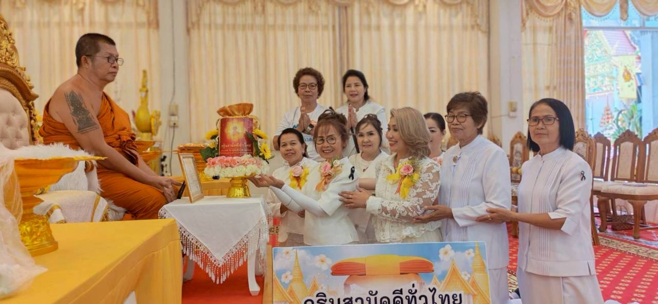 ภาพการถวายปัจจัยวัดโพนงาม