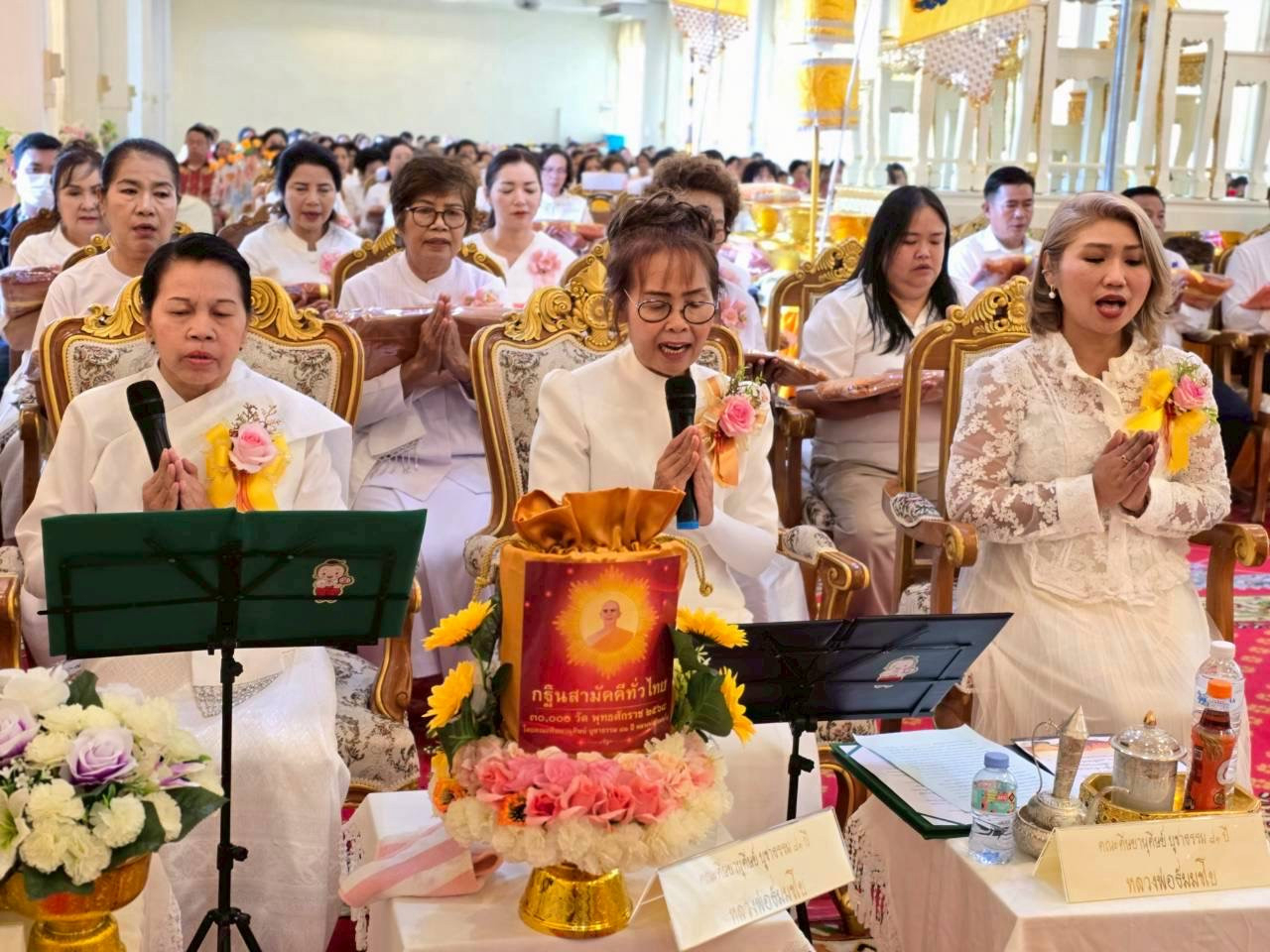 ภาพกล่าวคำถวายกฐินวัดโพนงาม