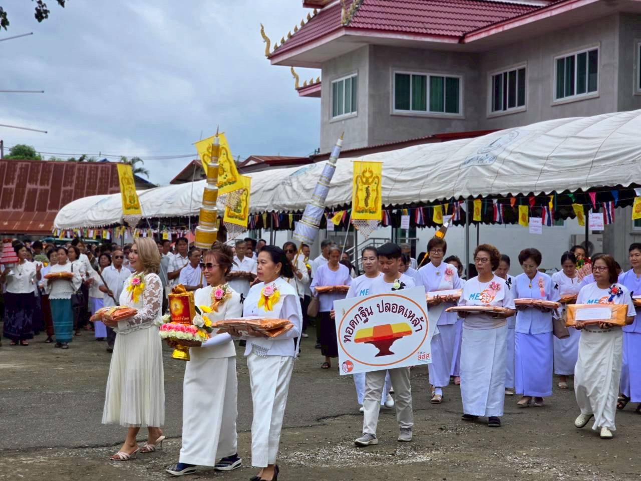 ภาพร่วมขบวนกฐินวัดโพนงาม
