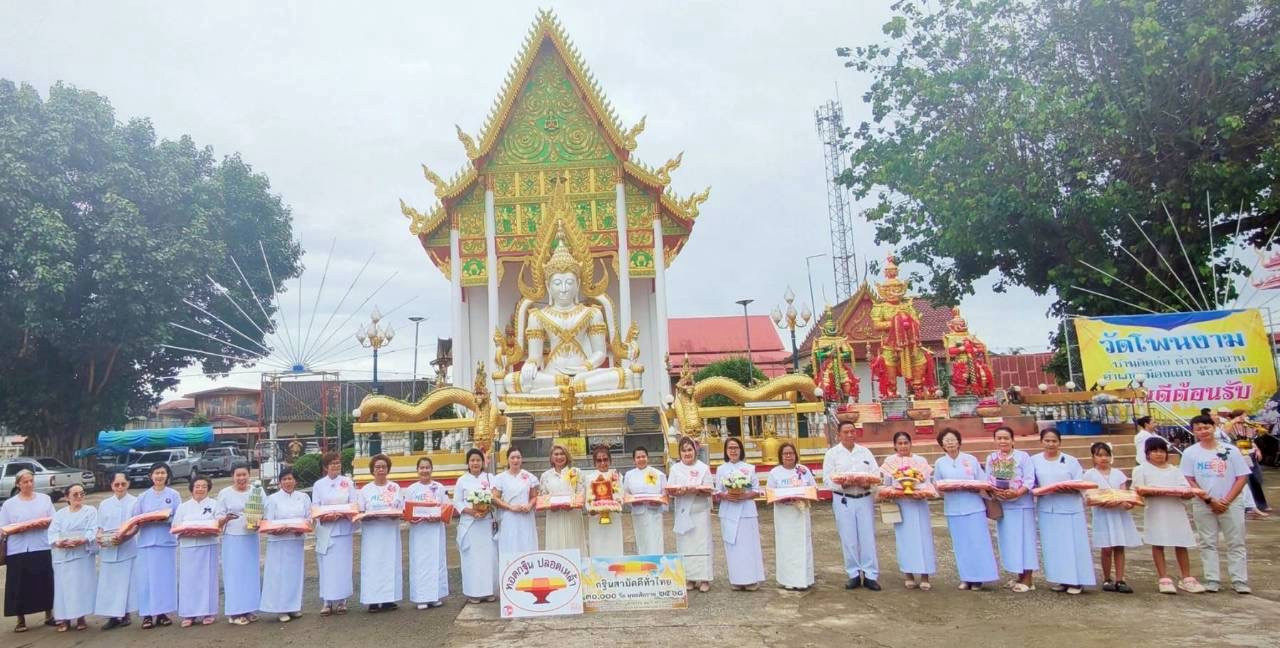 ภาพร่วมพิธีกรรมวัดโพนงาม