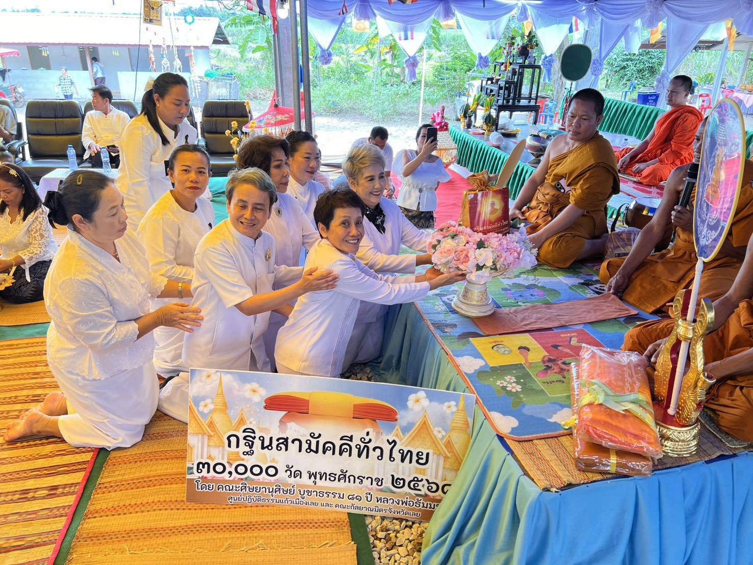 ภาพการถวายปัจจัยวัดนาคหงษา