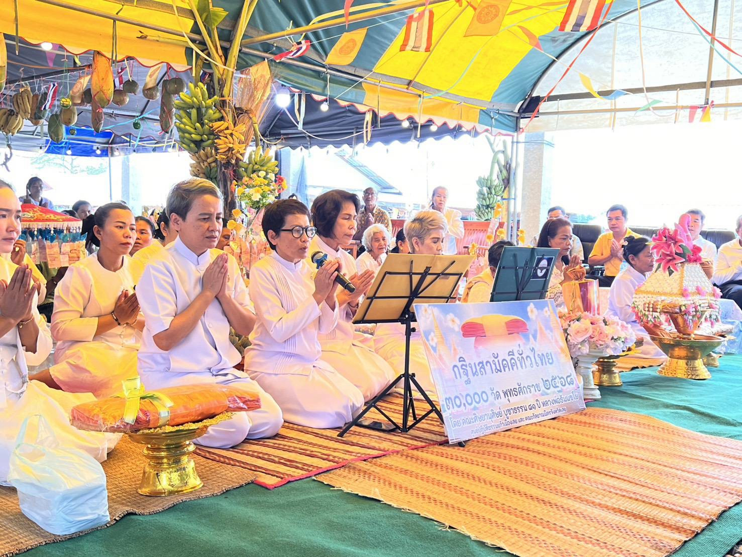 ภาพกล่าวคำถวายกฐินวัดนาคหงษา