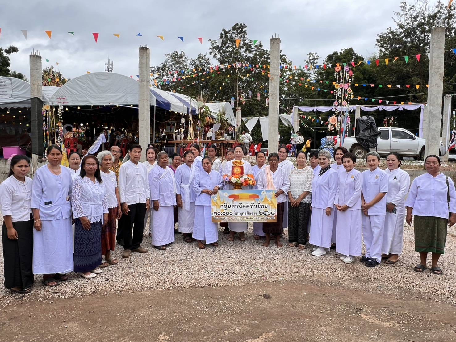 ภาพหมู่ถือพานถวายปัจจัยวัดนาคหงษา