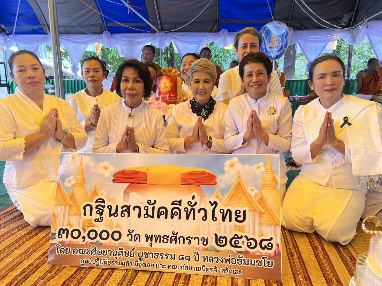 ภาพร่วมพิธีกรรมวัดนาคหงษา