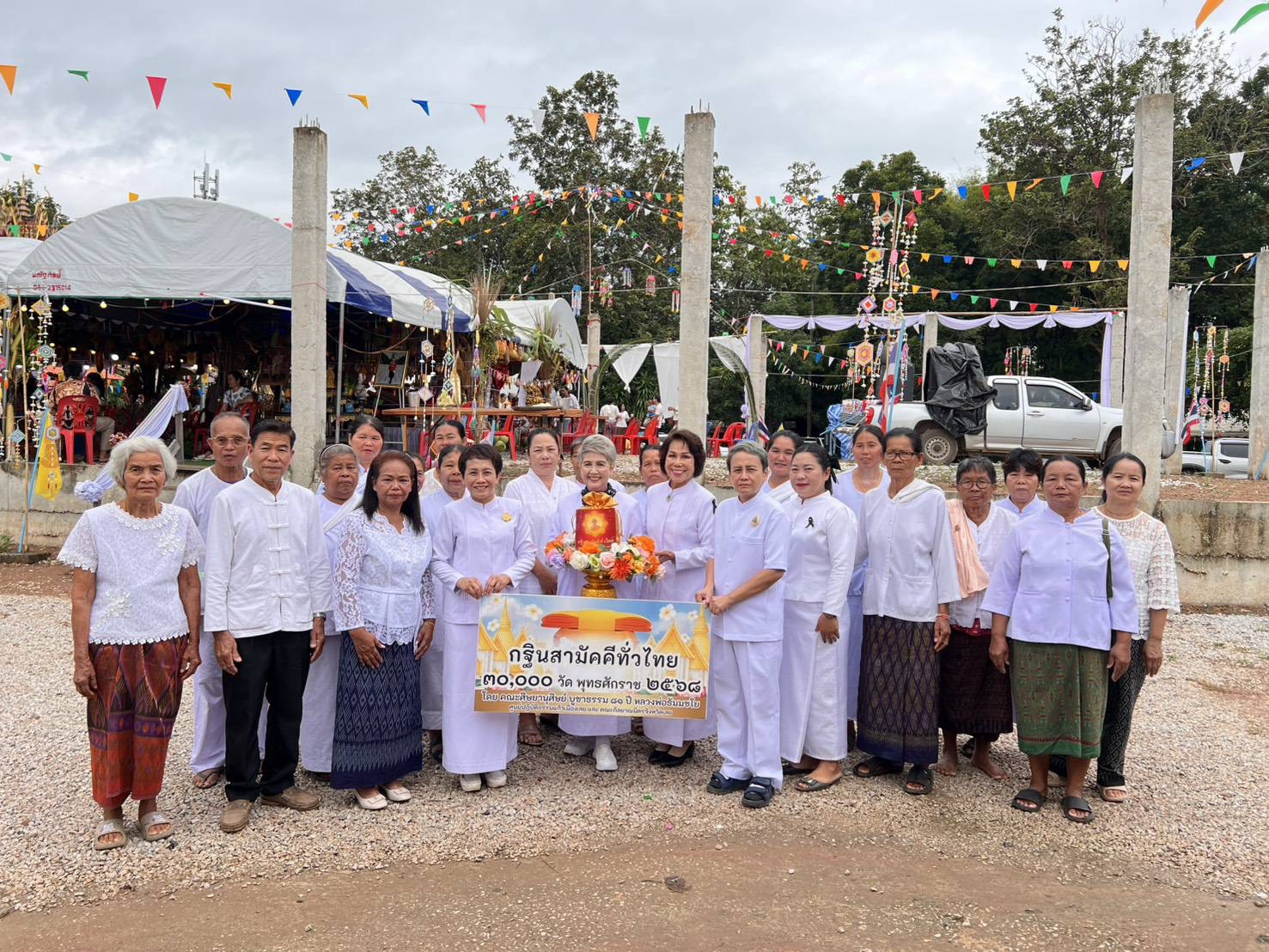 ภาพร่วมพิธีกรรมวัดนาคหงษา
