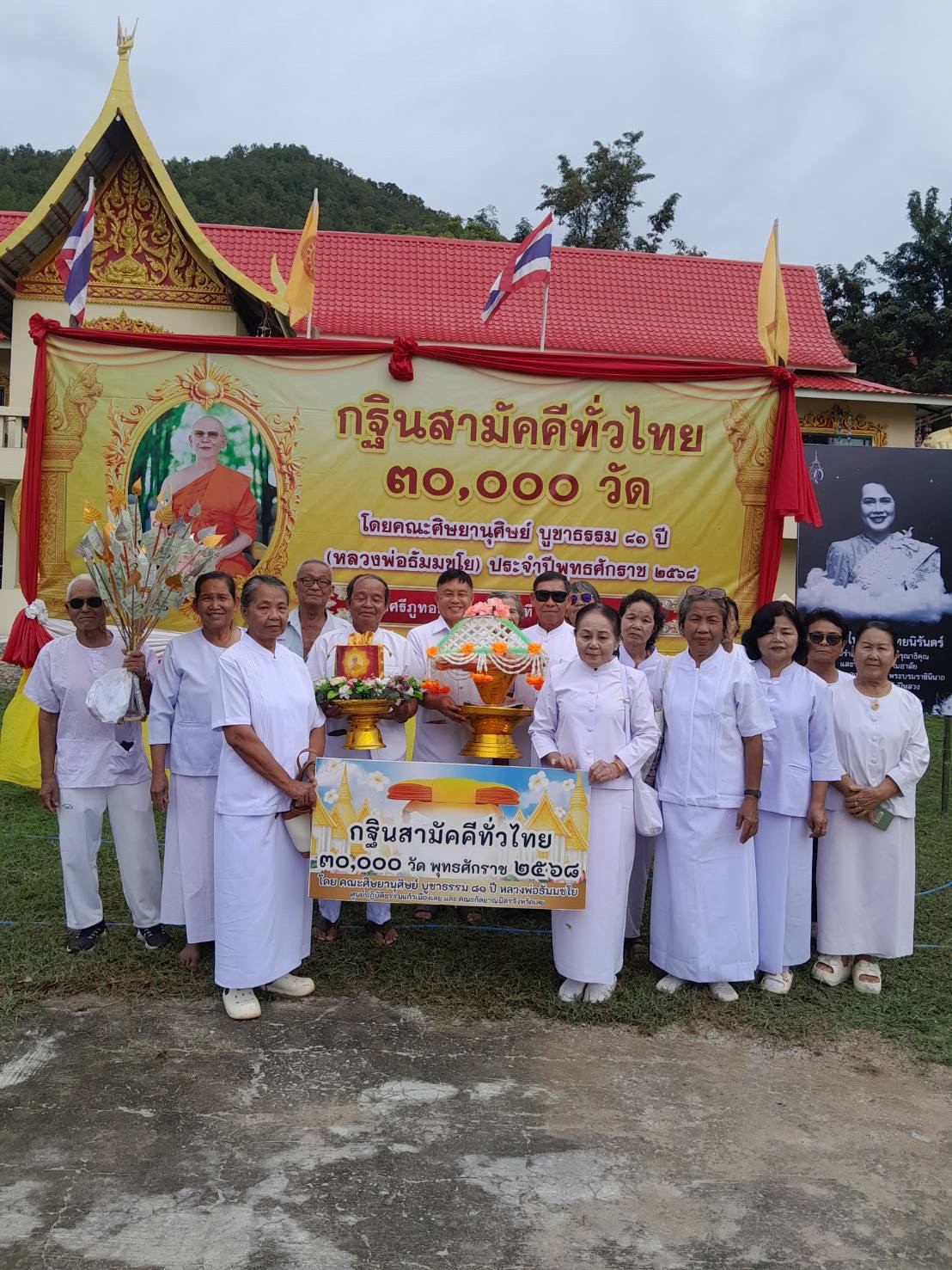 ภาพหมู่ถือพานถวายปัจจัยวัดป่าศรีภูทอก