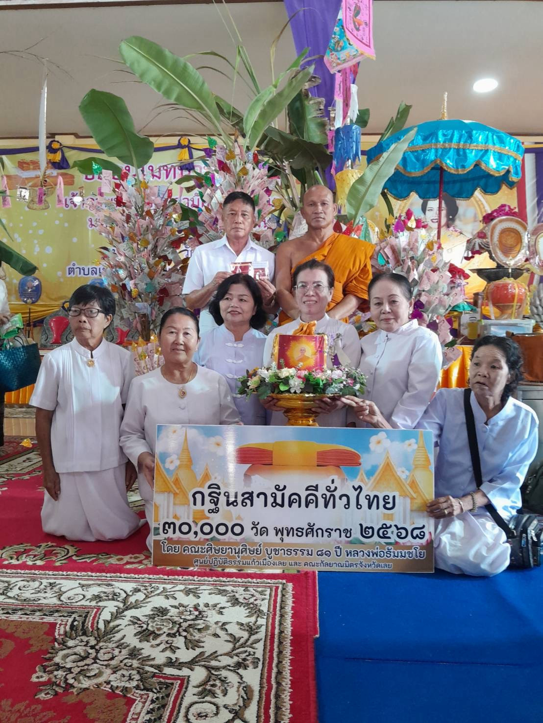 ภาพร่วมพิธีกรรมวัดป่าศรีภูทอก