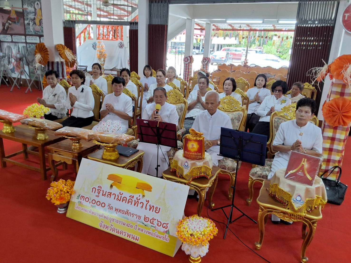 ภาพกล่าวคำถวายกฐินวัดป่าโพธิ์ศรี