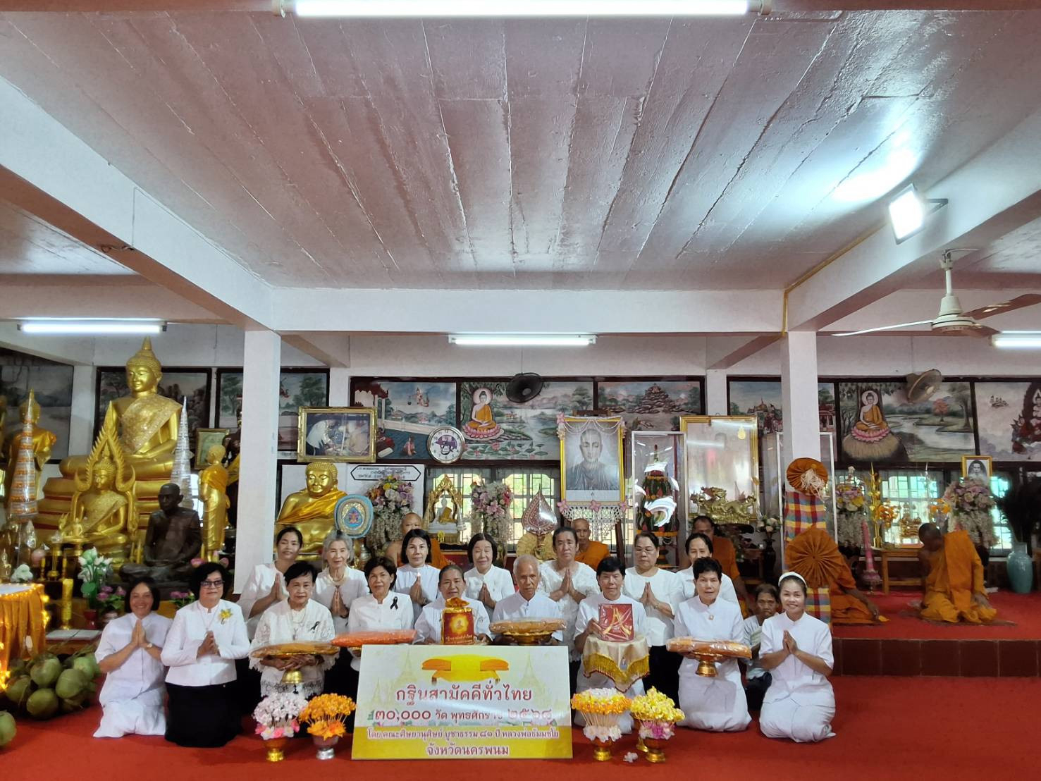 ภาพร่วมพิธีกรรมวัดป่าโพธิ์ศรี