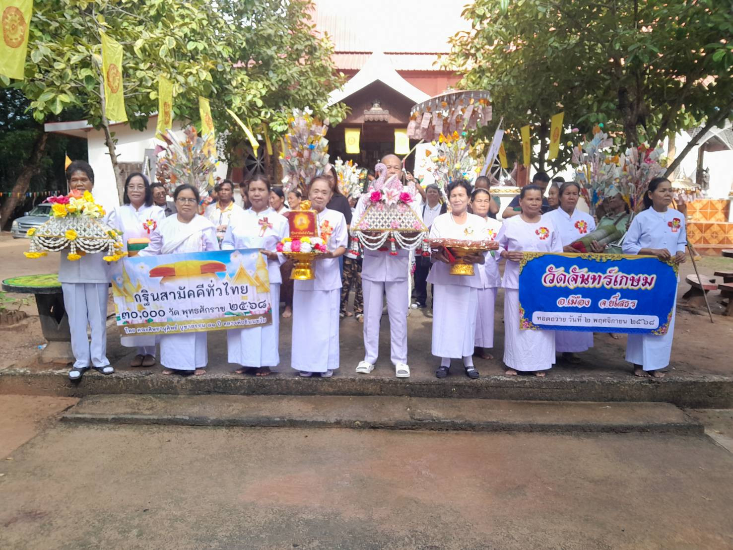 ภาพร่วมขบวนกฐินวัดจันทร์เกษม