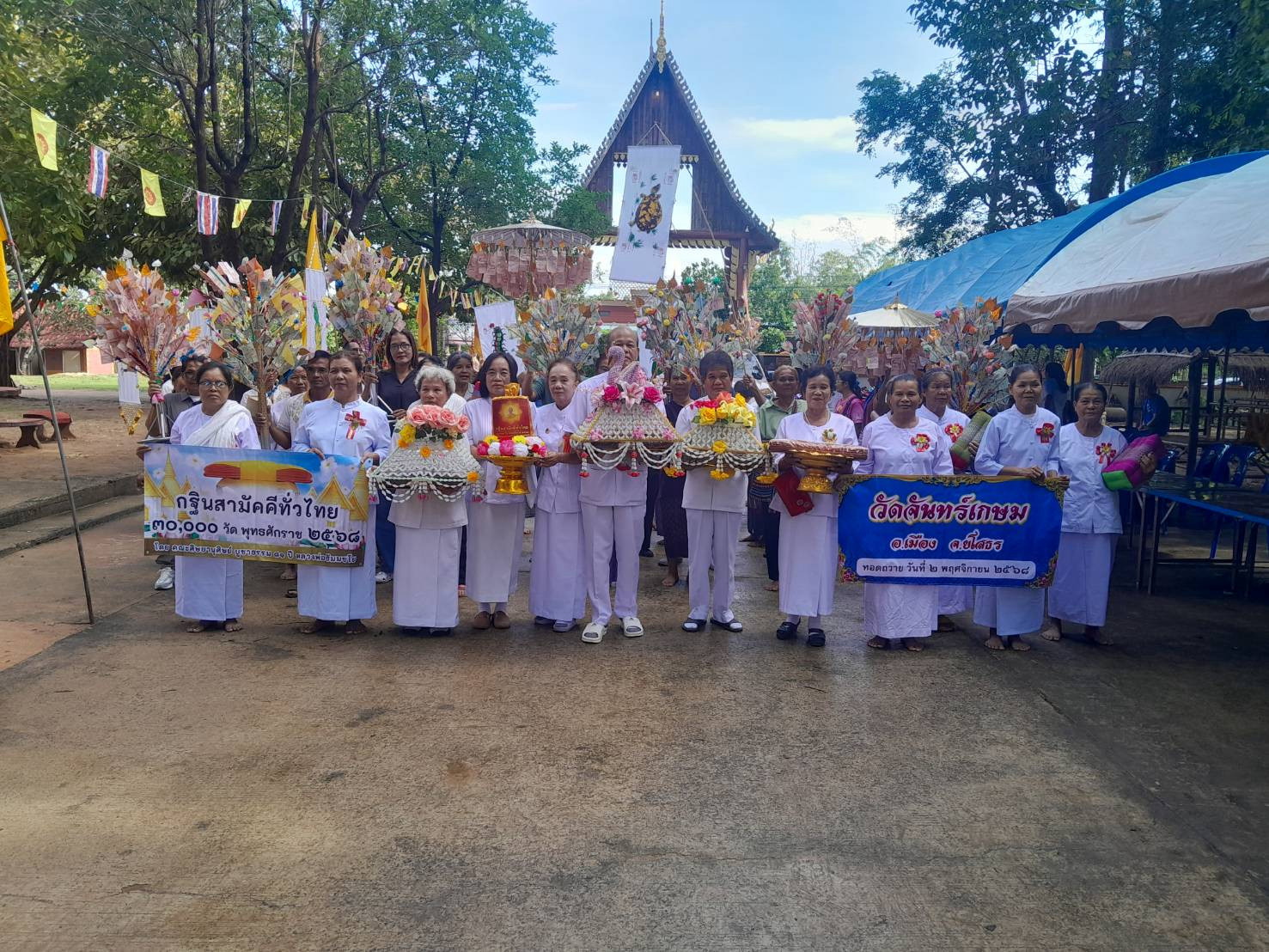 ภาพหมู่ถือพานถวายปัจจัยวัดจันทร์เกษม