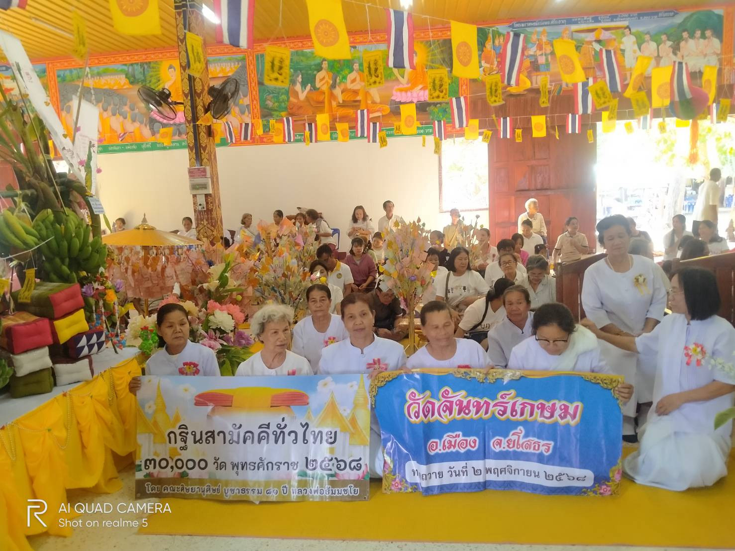 ภาพร่วมพิธีกรรมวัดจันทร์เกษม