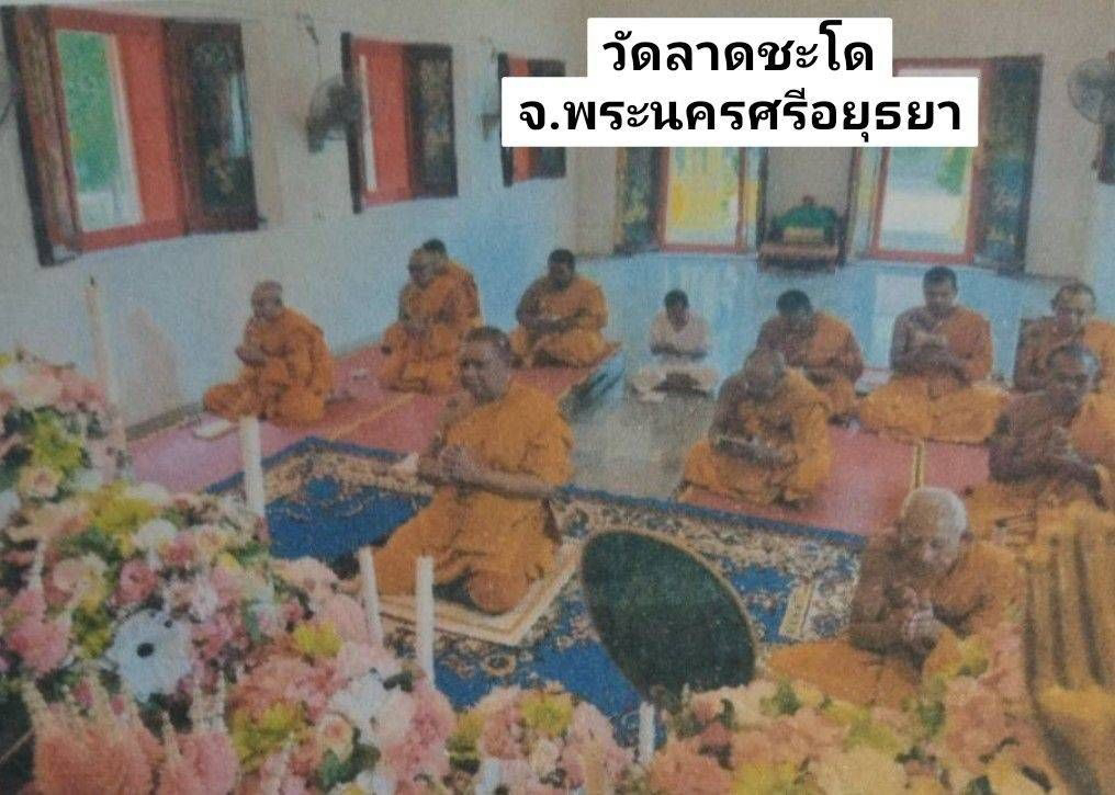 วัดลาดชะโด (ดุสิตราชมัจฉา)