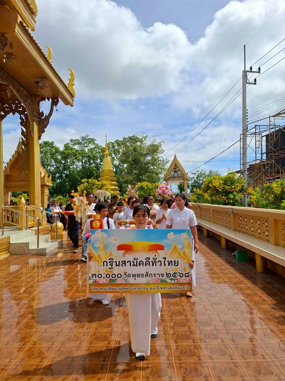 ภาพร่วมขบวนกฐินวัดพระปรางค์มุนี