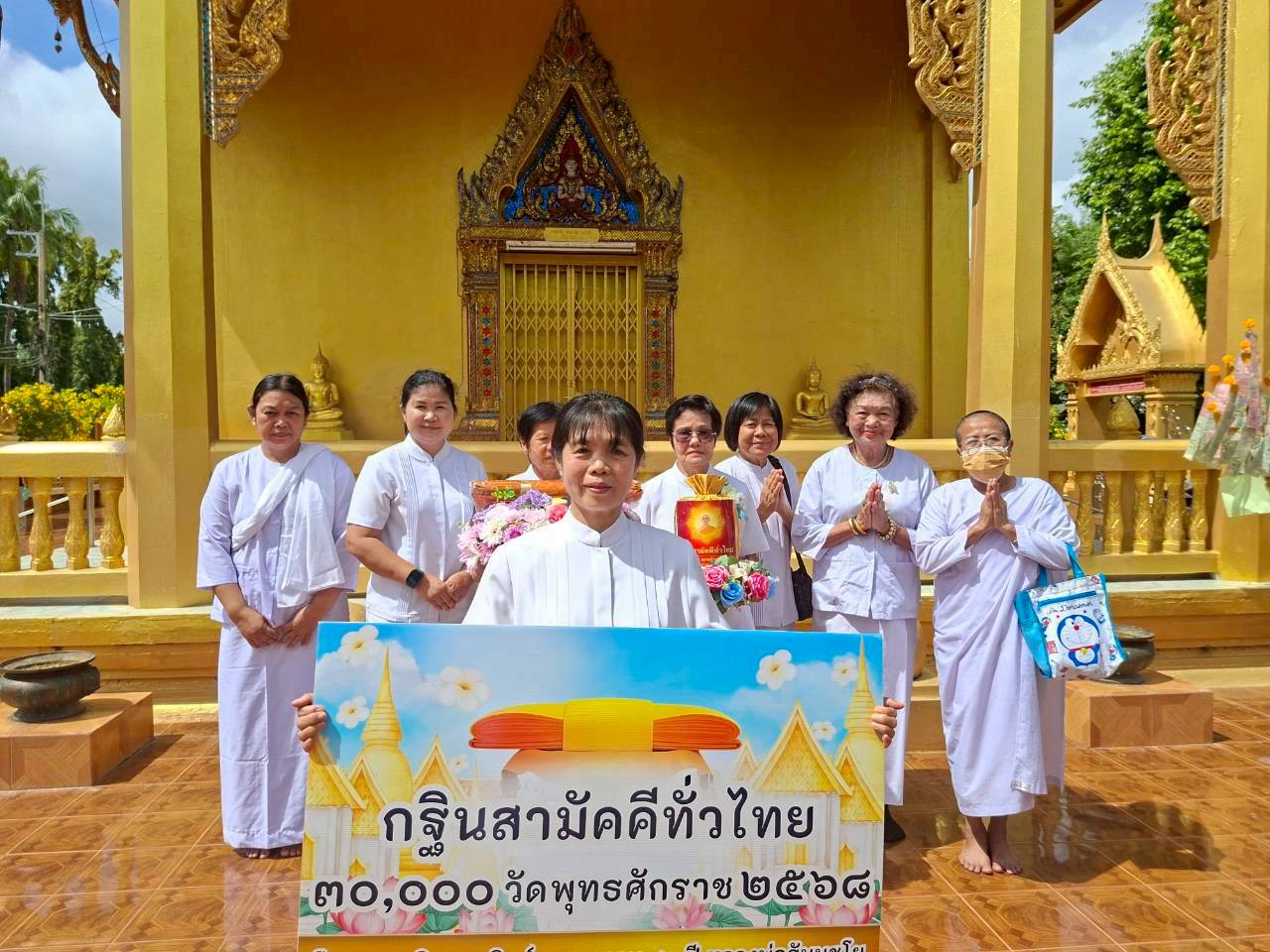 ภาพหมู่ถือพานถวายปัจจัยวัดพระปรางค์มุนี