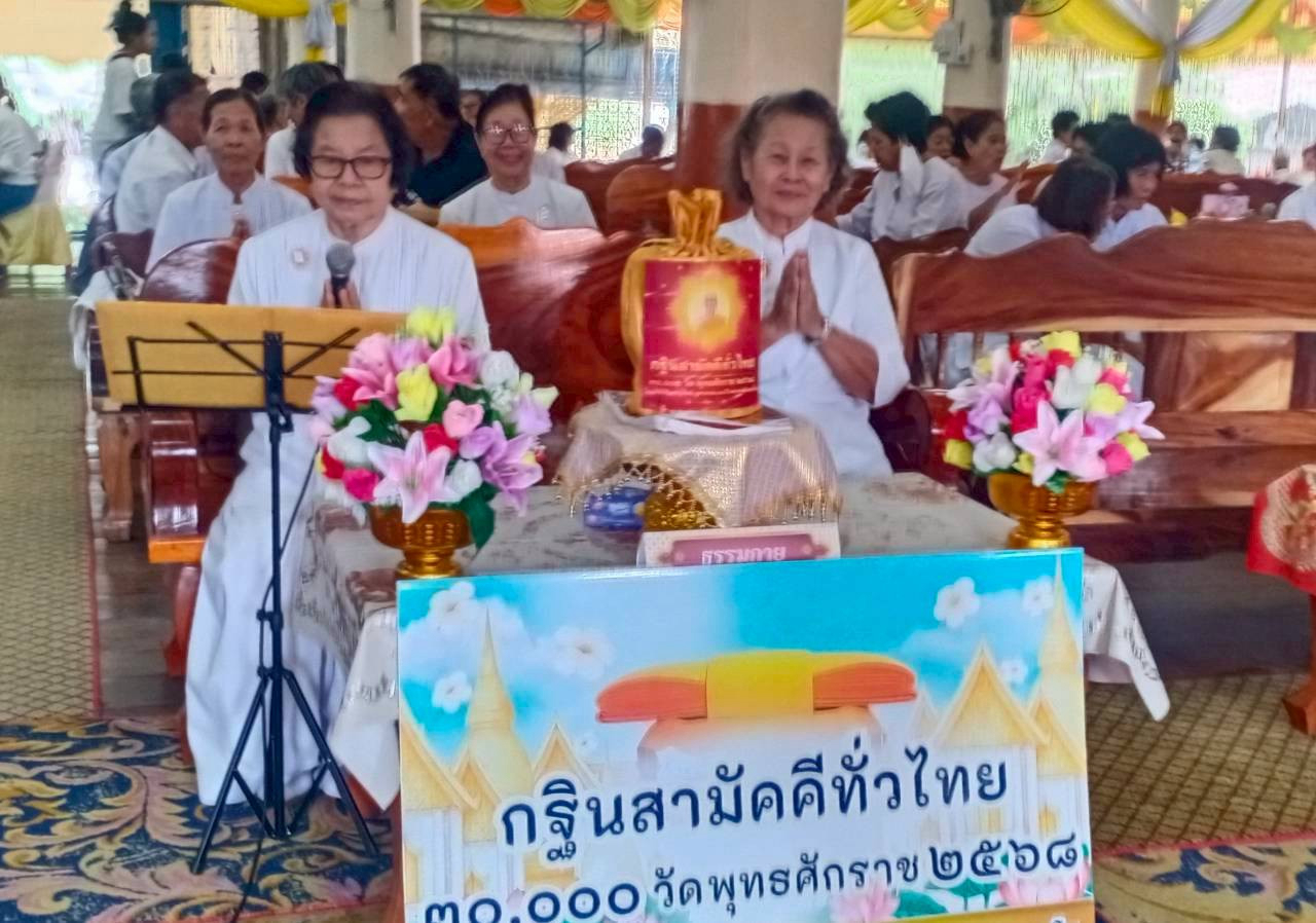 ภาพกล่าวคำถวายกฐินวัดเสาธงหิน